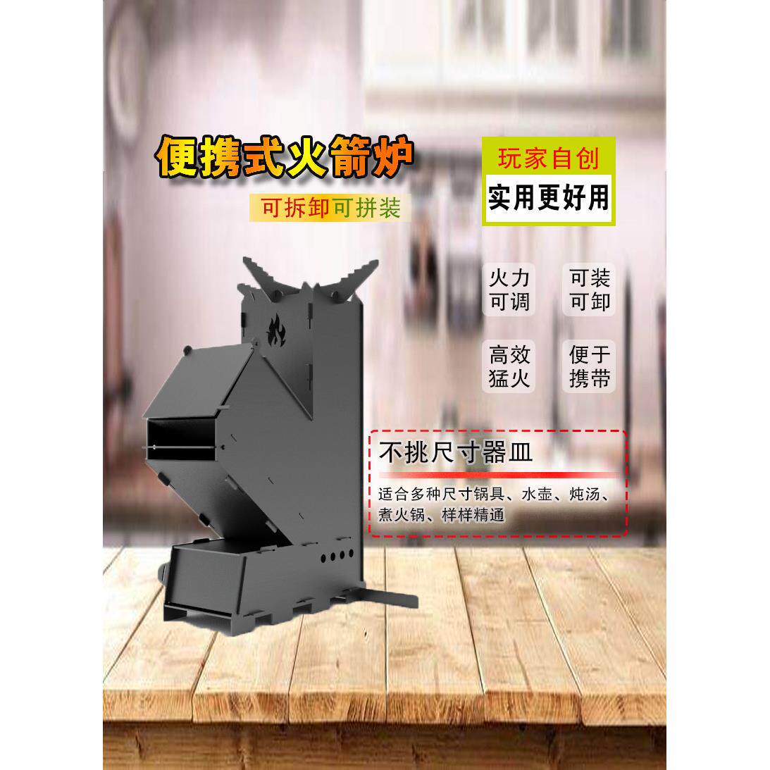 火箭炉烧材炉火卡炉可携式炉户外柴火炉农村柴火家用防风卡式炉