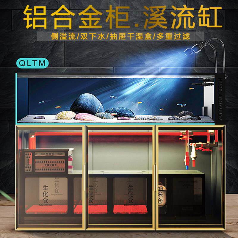 原生态中大型溪流缸底柜鱼缸客厅观赏鱼超白玻璃家用底座2026新款