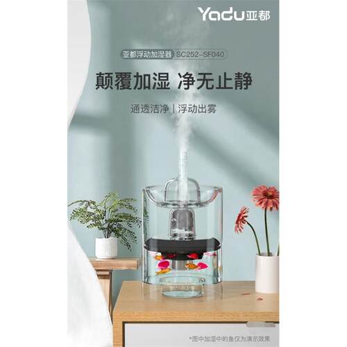 亚都SC252-SF040加湿器上加水轻音加湿孕妇婴儿桌面加湿器