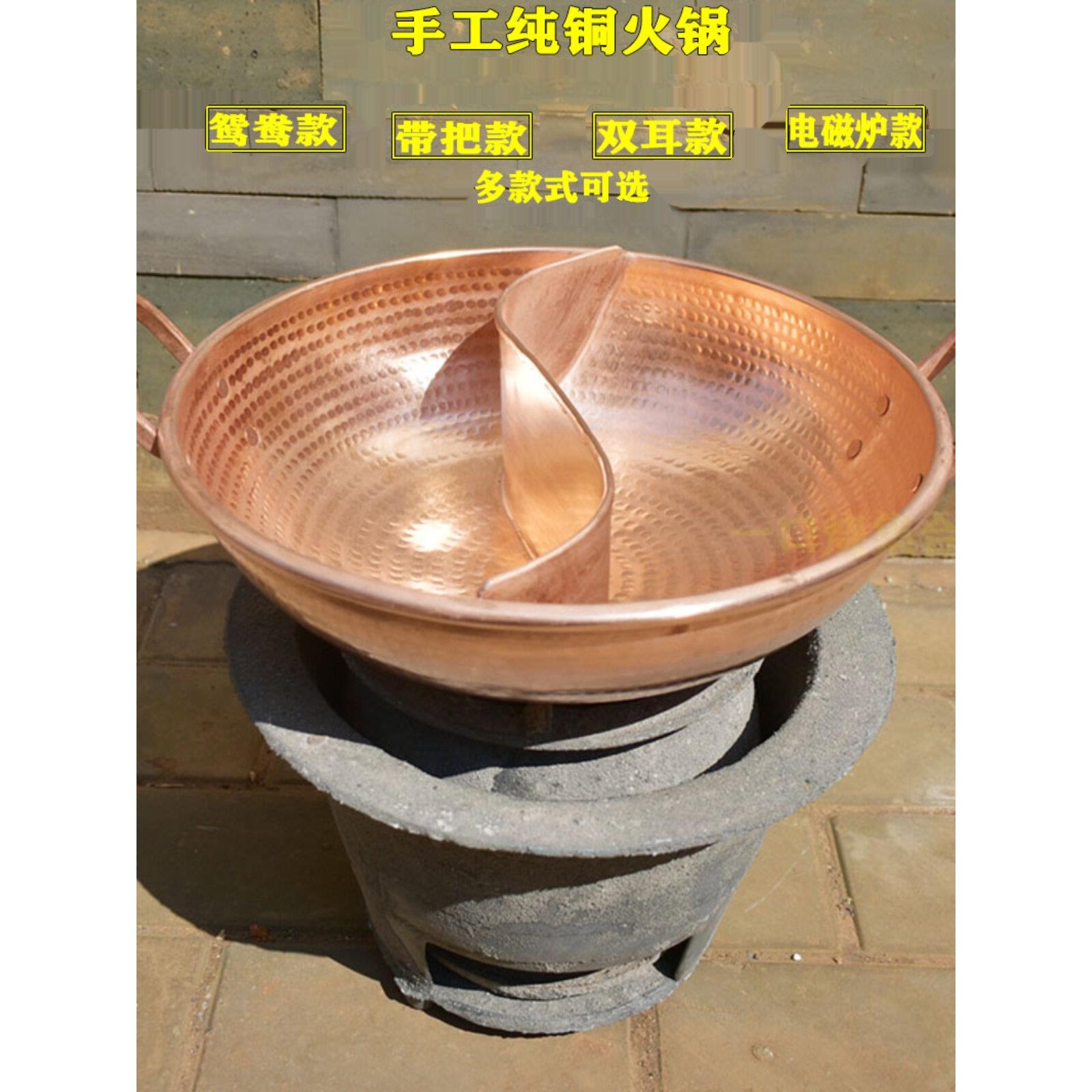 铜火锅纯铜烹饪锅家用鸳鸯锅商用纯铜老火锅火锅云南火勺牛肉