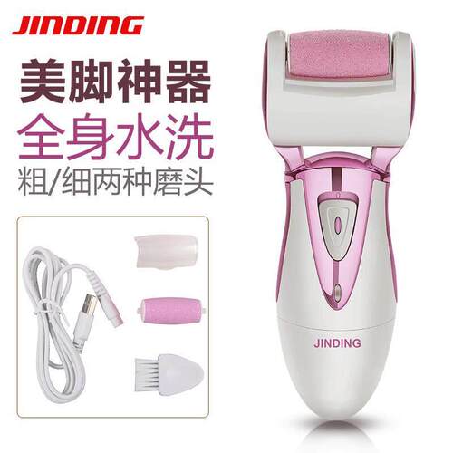 金鼎JD-505R电动去死皮磨脚器 新款 防水充电修脚器 去老茧器
