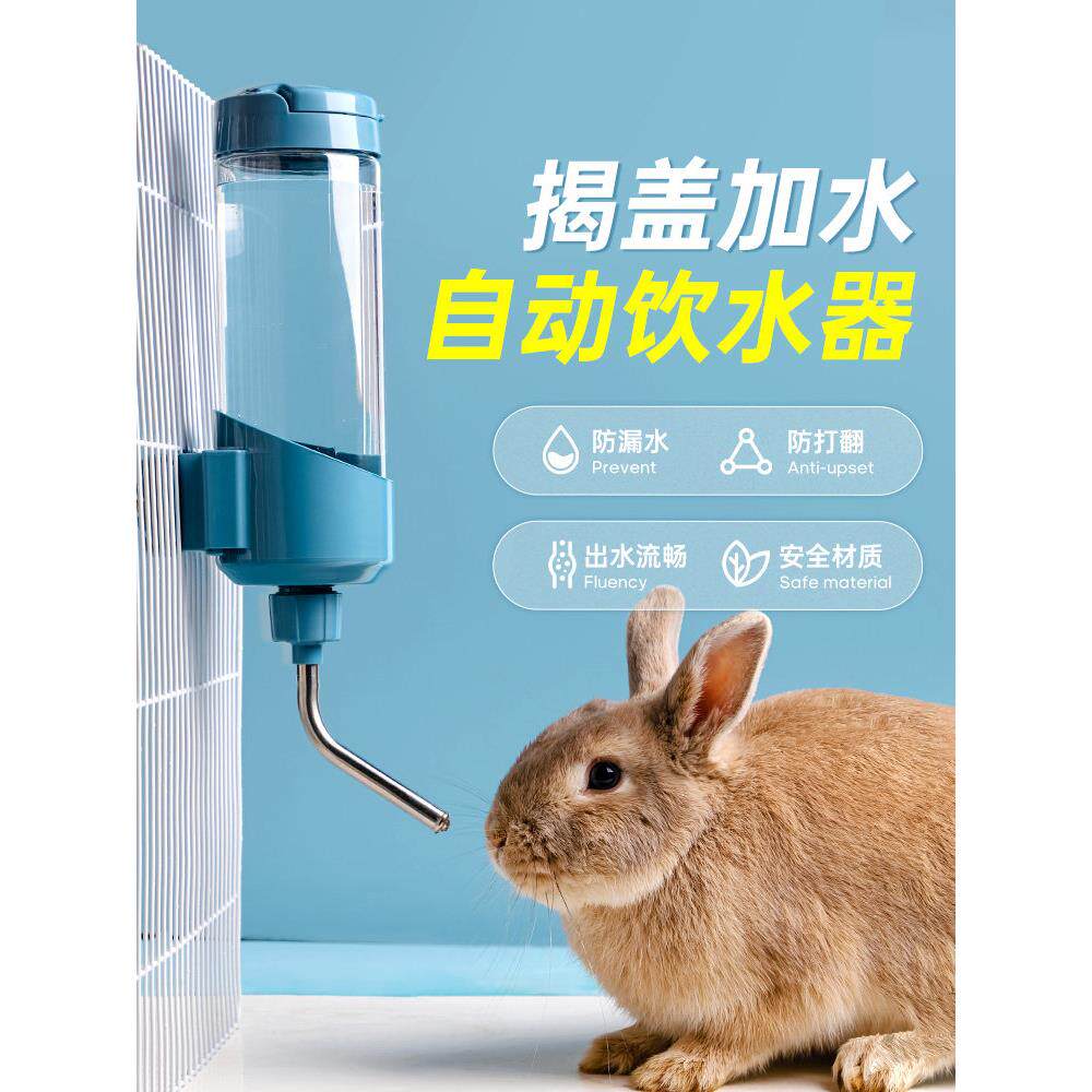 采购产品兔子饮水器，仓鼠饮水水壶，豚鼠，豚鼠饮水器，防漏球，