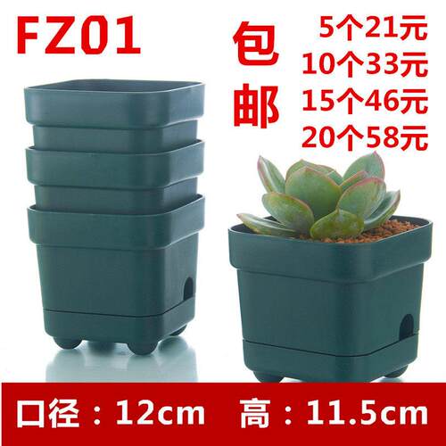 【渔人园艺】加厚方形塑料花盆自动蓄水盆双层加厚四足盆多肉花盆