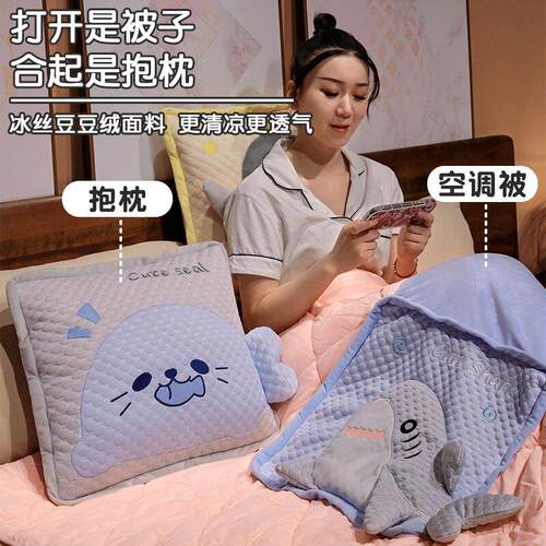 冰豆豆抱枕被子两用靠枕车载二合一枕头办公室午睡毯可折叠靠背垫