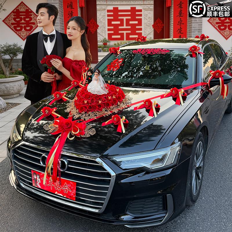 主婚车装饰车头花结婚接亲车队拉花婚礼头车花全套仿真花吸盘布置