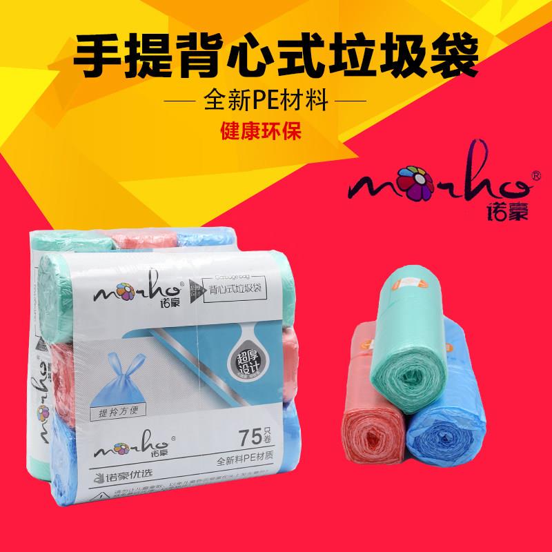 诺豪垃圾袋家用手提式彩色分类加厚背心式拉宿舍用实惠装塑料中号
