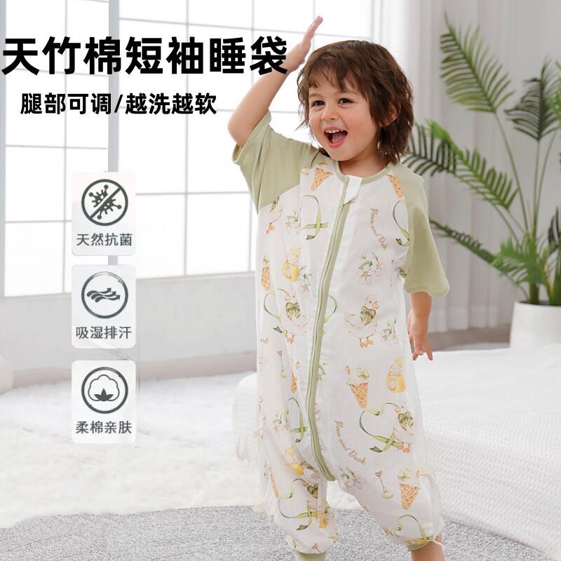 儿童短袖睡袋夏季婴幼儿竹棉分腿连体衣竹纤维双层纱布睡衣防踢被