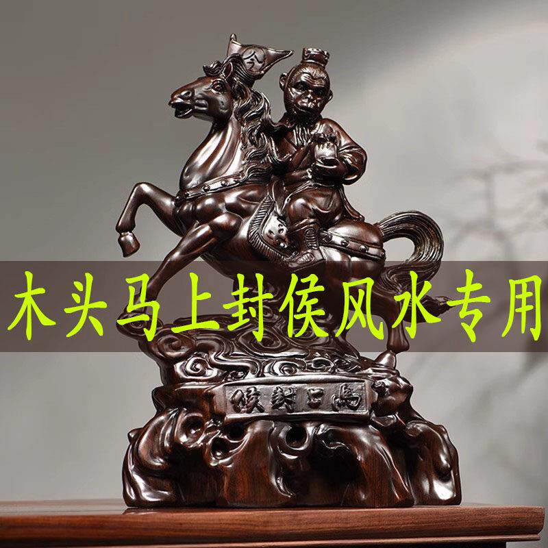 乌木雕刻立即枫厚装饰品家居客厅办公室装饰品红木工艺品事业桌面
