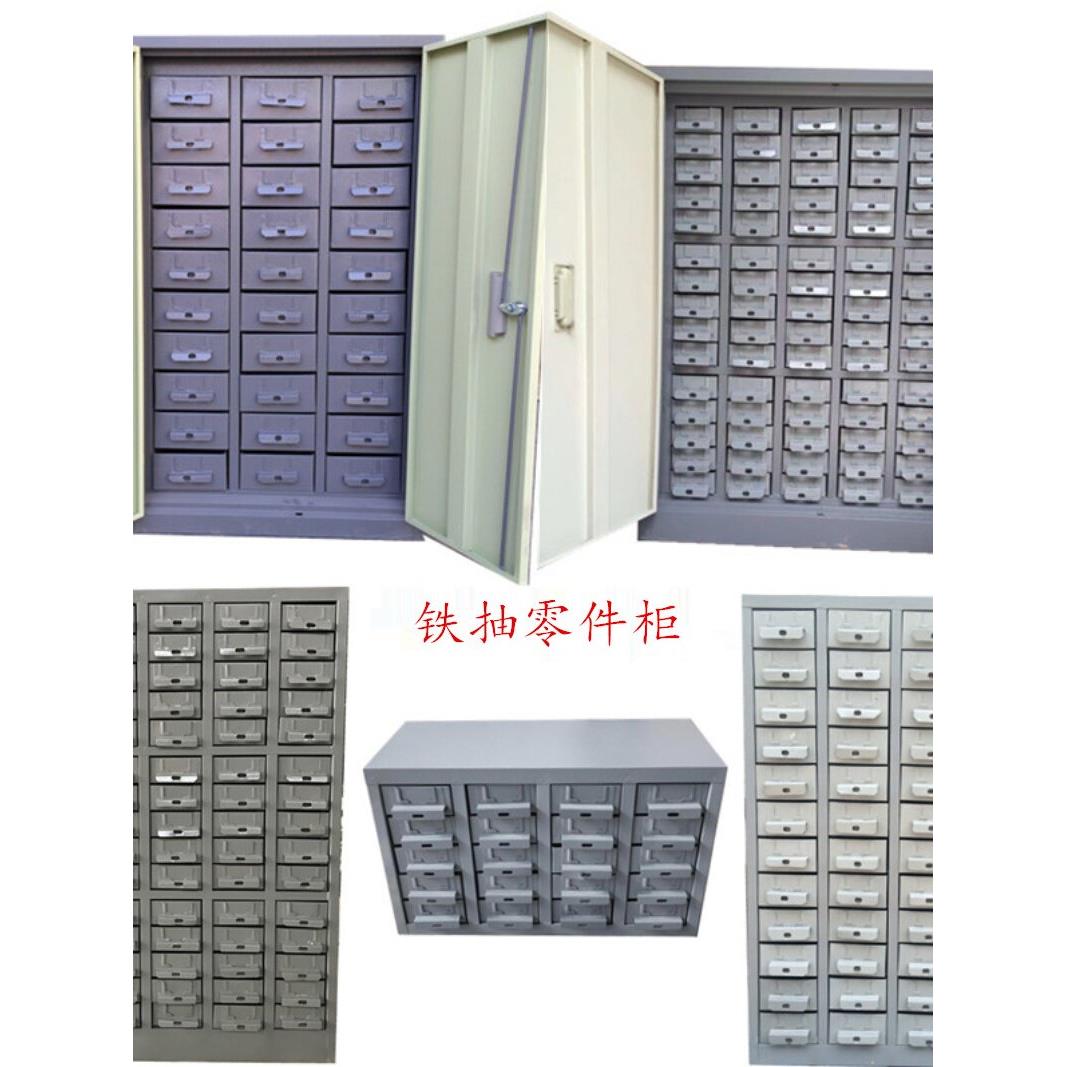 30/48/75/100抽屉式零件柜铁皮五金刀具螺丝样品分类收纳铁盒柜