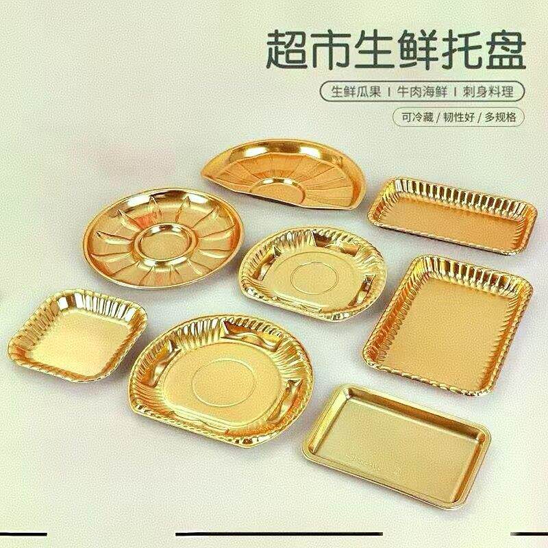 高档金色大樱桃水果托盘一次性塑料果切生鲜包装盒草莓葡萄打包