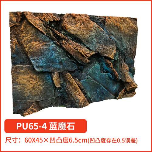 琪彩3d立体鱼缸背景板pu岩石青龙石造景装饰水族箱爬宠箱背景墙