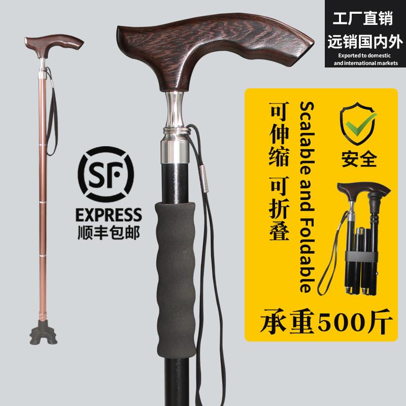 老年人拐杖鸡翅木伸缩折叠手杖老人防滑实木拐棍防摔高档拐杖轻便