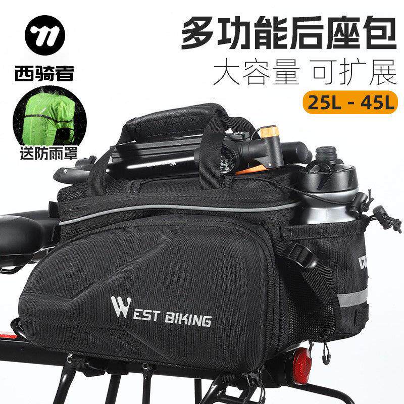 西骑者自行车包后货架包大容量山地车驮包尾包鞍座包驼包骑行装备