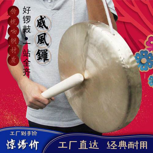 26-40CM威风锣纯响铜 无钢音17-22公分云锣 马锣厂家直销经典耐用