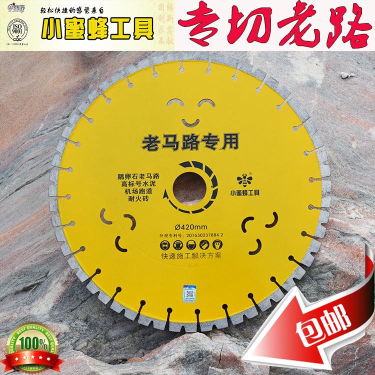 小蜜蜂420mm 520mm混凝土切割锯片 专用机场跑道老马路工程刀片