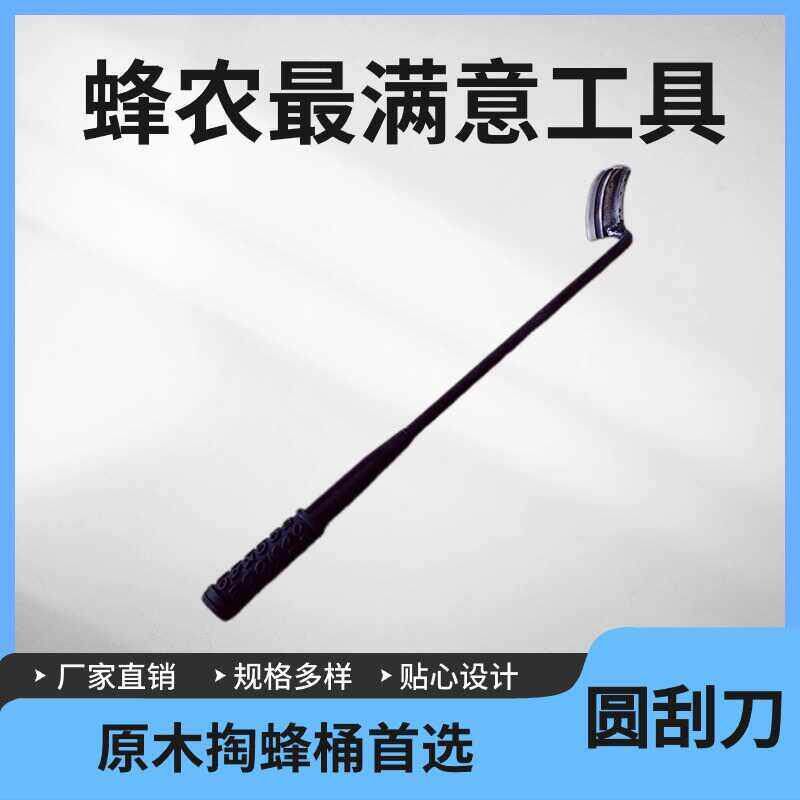 老式圆蜂桶手工挖土凿洞碳钢锰钢挖蜂桶圆木桶专用刮刀铲刀工具