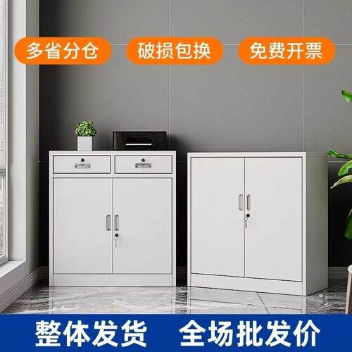 办公室铁皮文件柜矮柜家用抽屉收纳柜档案资料工具收纳带锁小柜子