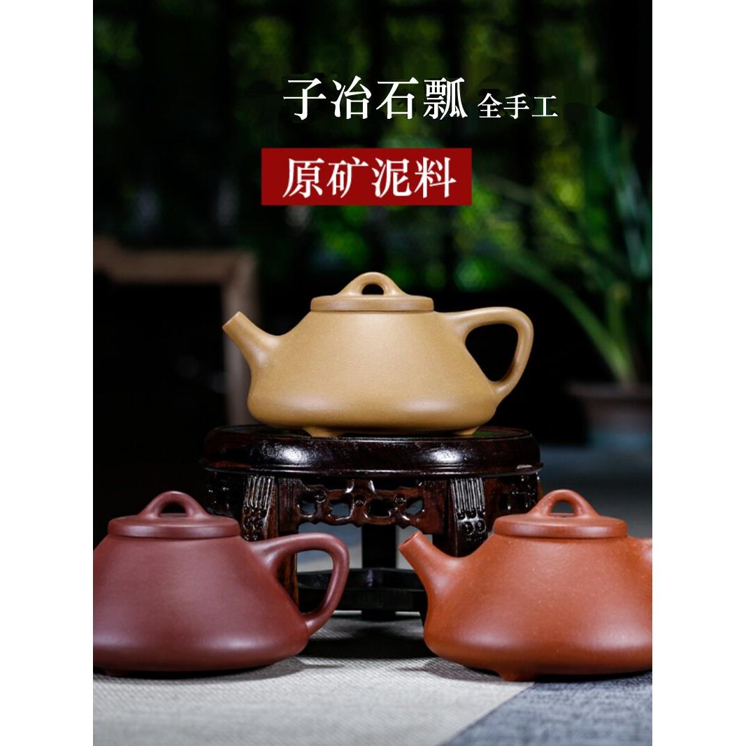 宜兴紫砂壶原矿降坡泥段泥子冶石瓢壶全纯手泡茶壶功夫茶具家用