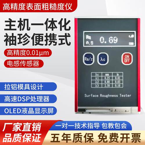 TR100/TR110/TR200/TR220便携式表面粗糙度仪高精度粗糙度测量仪
