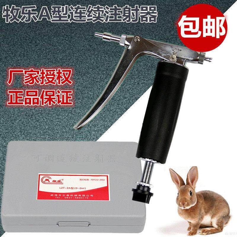 兽用养鸡场用牧乐1A2A型鸡鸭鹅鸽兔自动可调疫苗防疫连续注射器针
