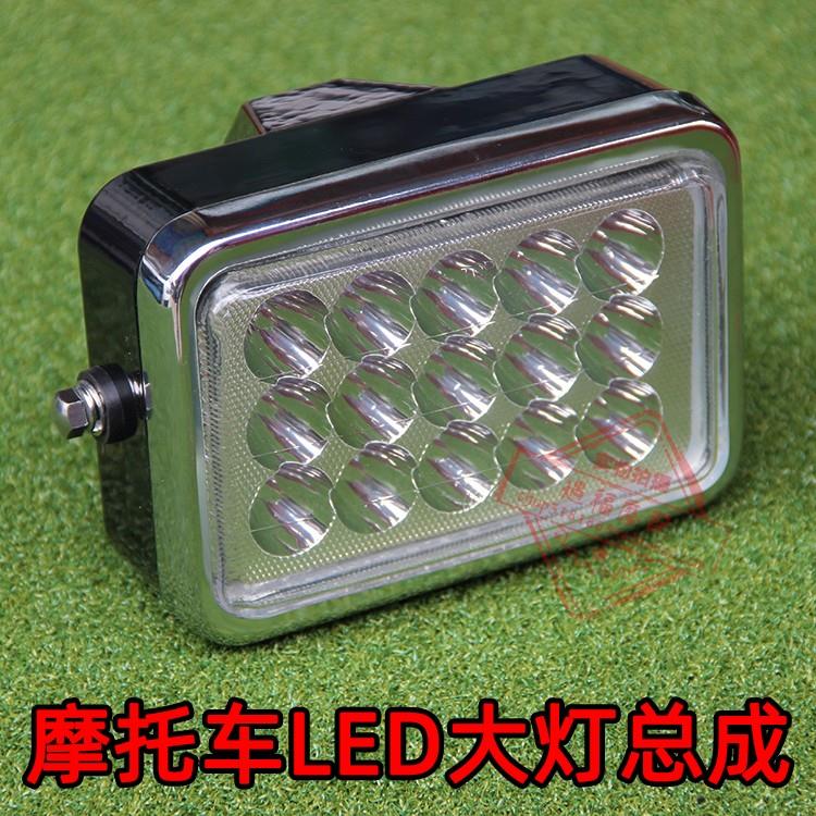 机车CG125珠江超亮LED大灯总成刀仔GS125幸福CBT方形前照灯总成