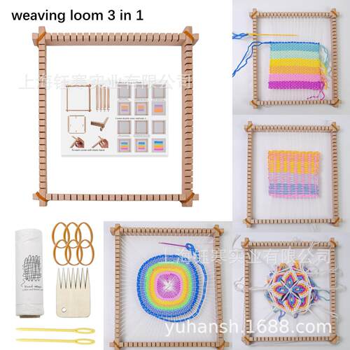 3 in1 weaving loom kits四边开槽三合一挂毯编织机可拆线织布机