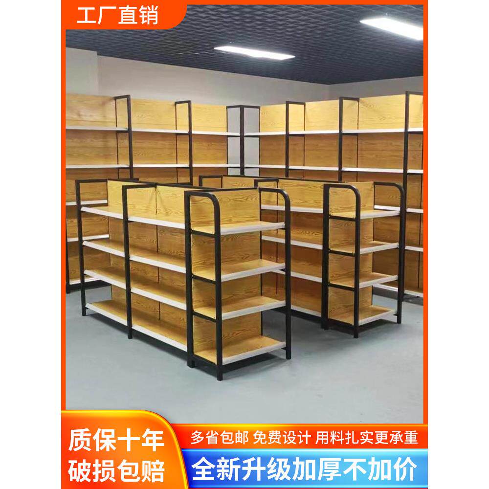 四柱木纹超市货架便利店展示架小卖部文具书店饮料置物架母婴店零