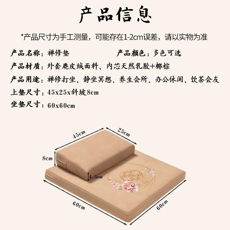 打坐禅修专用垫蒲团坐垫地上榻榻米垫子打坐佛拜跪垫冥想静坐拜垫