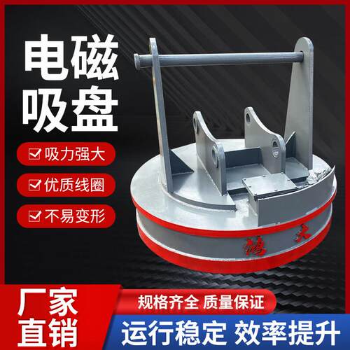 电磁吸盘高频圆形起重磁性吊具行车怪手起重机废铁废钢电磁铁吸盘