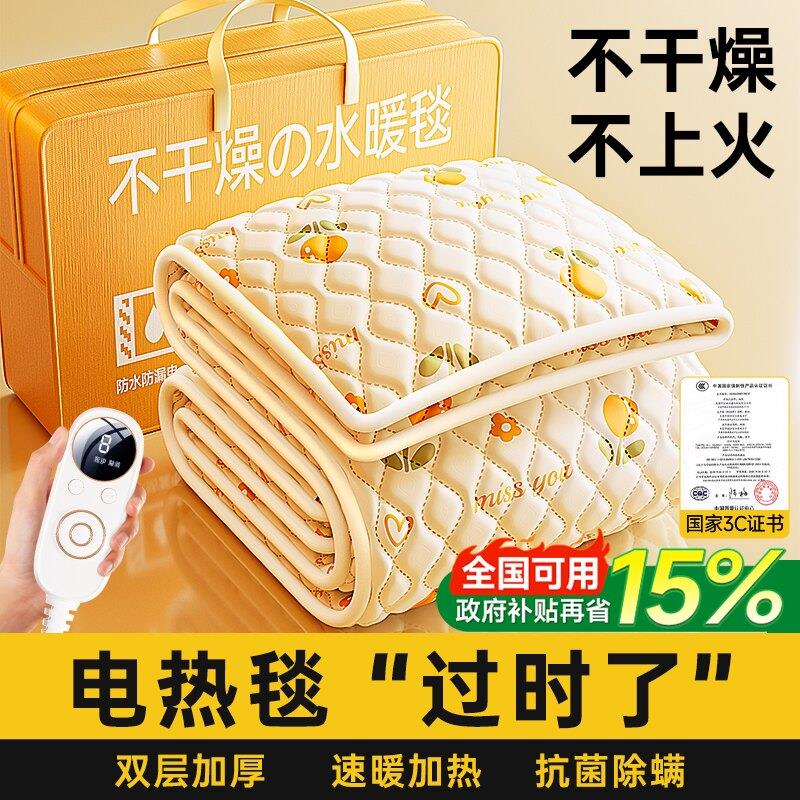 2026新款水暖电热毯双人双控调温开关水循环电褥子单人家用暖身毯