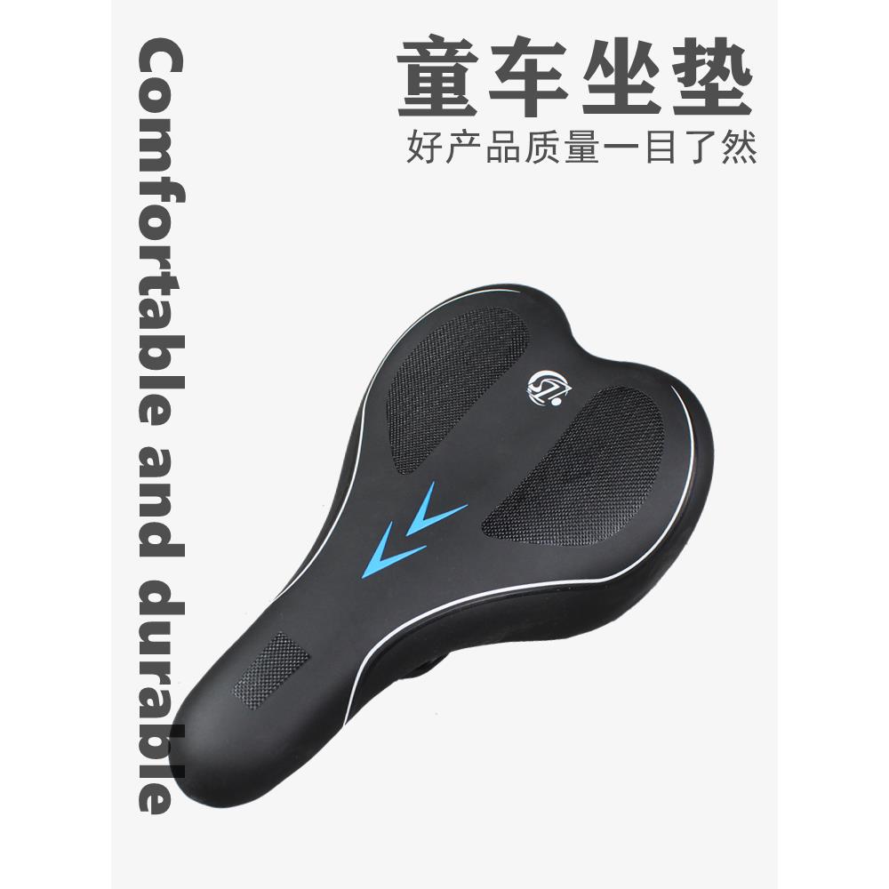 儿童鞍座舒适减震22寸24山地车坐加厚骑行装备单车配件自行车座