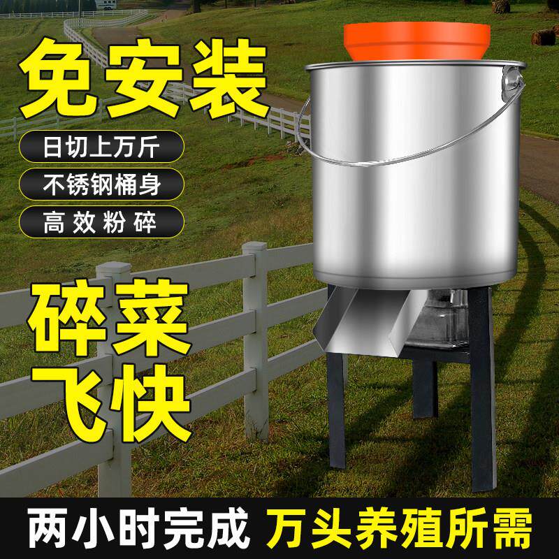 【2025新款】碎菜机商用电动切菜机养殖喂鸡多功能蔬菜切菜绞菜机