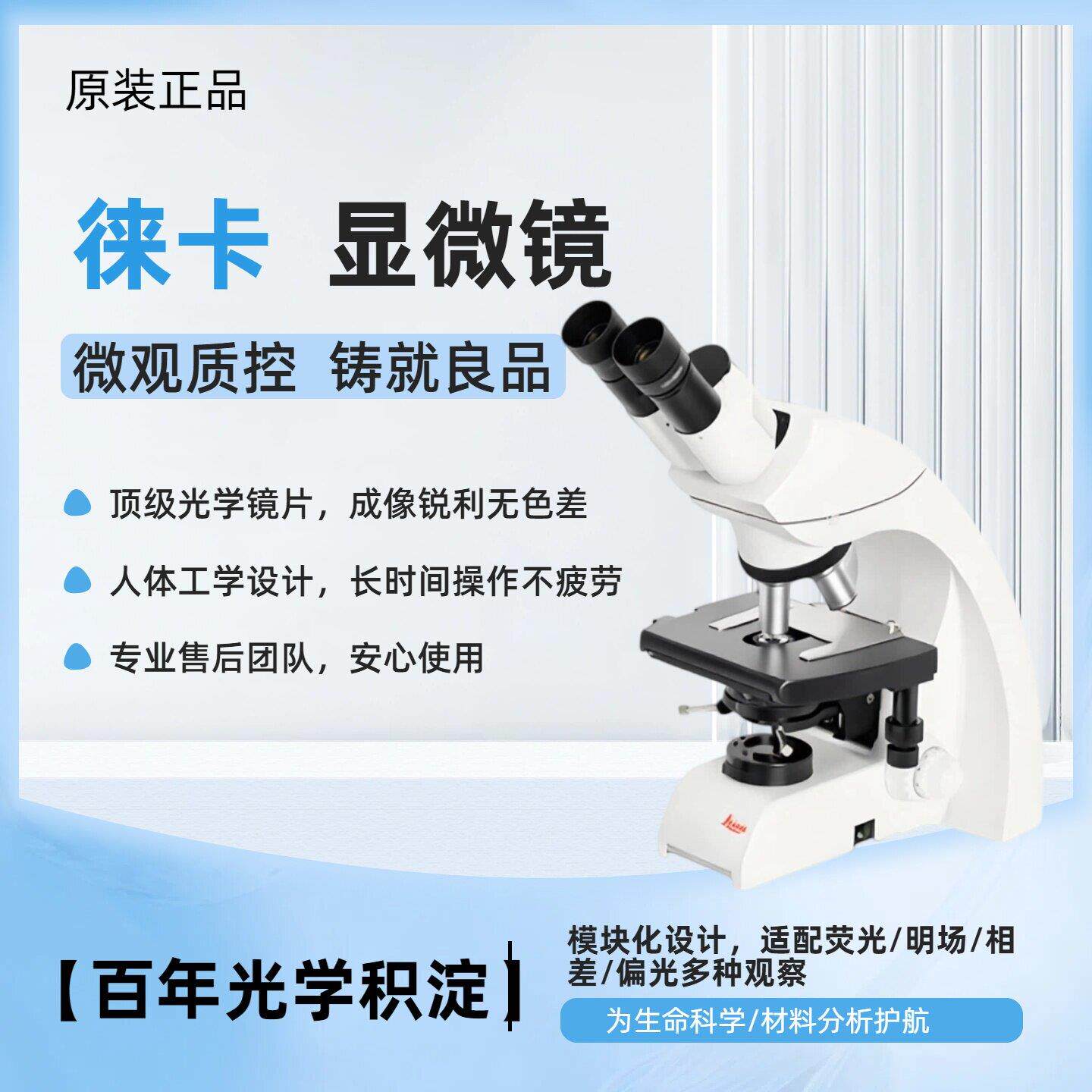 徕卡显微镜DM500 DM750三目生物Leica显微镜现货