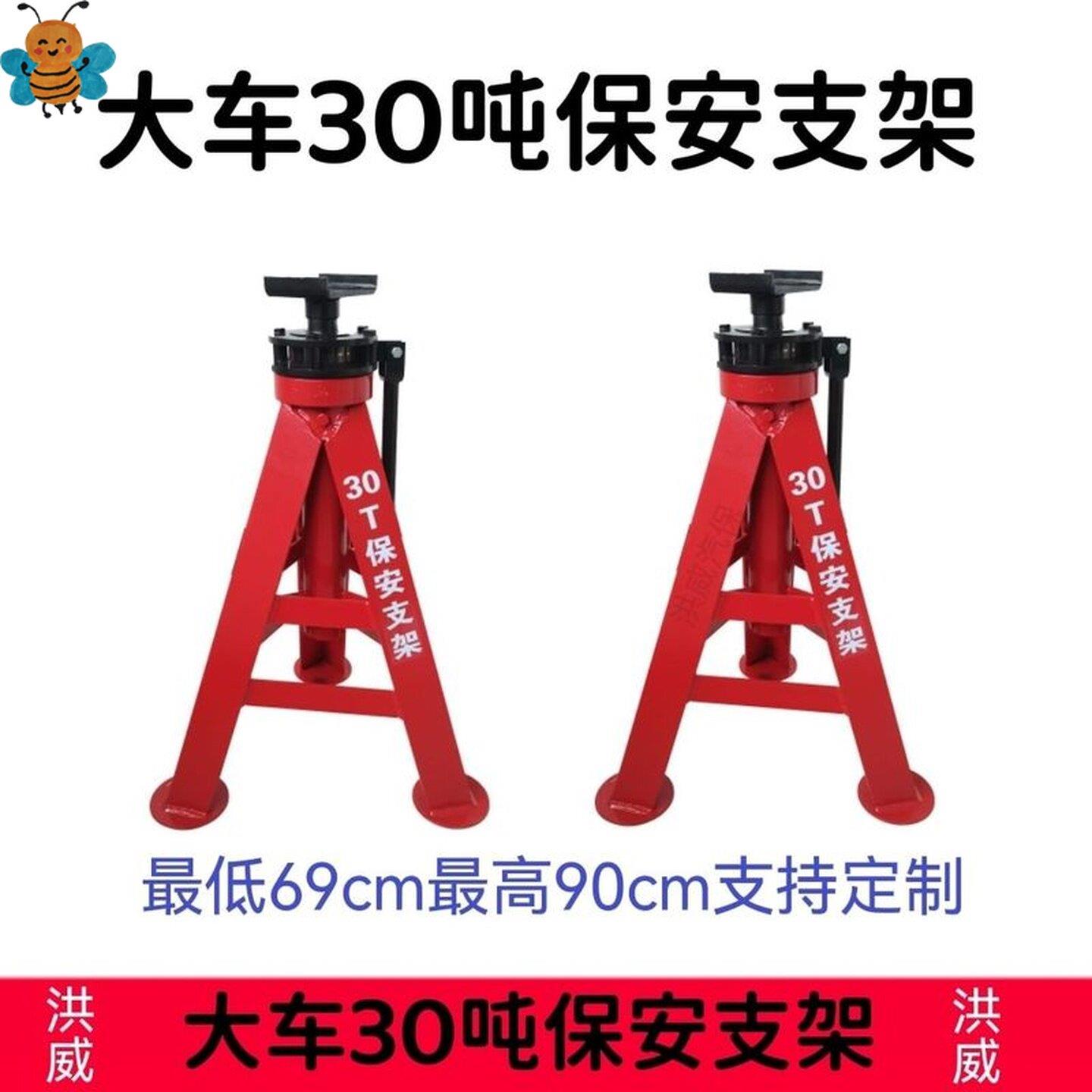 30T保安支架大车安全支架马凳支车架千斤顶重型支架高位支架30吨