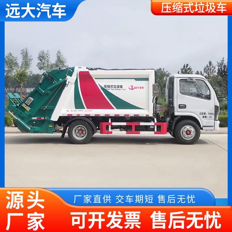 东风压缩式垃圾车6-14方挂桶式自装自卸垃圾清运车小区街道转运车