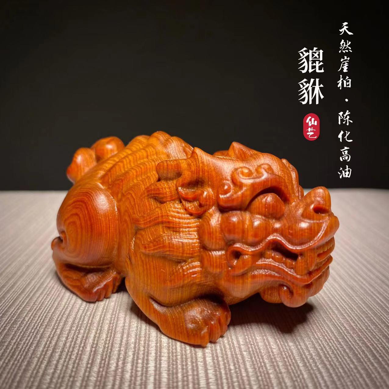 天然崖柏木祥瑞貔貅文玩手把件创意盘玩吉祥物桌面装饰品送礼摆件