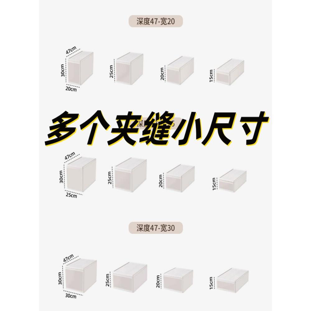 深47抽屉式收纳箱高15/20/25卧室柜整理夹缝20宽25/30/35/40/45cm
