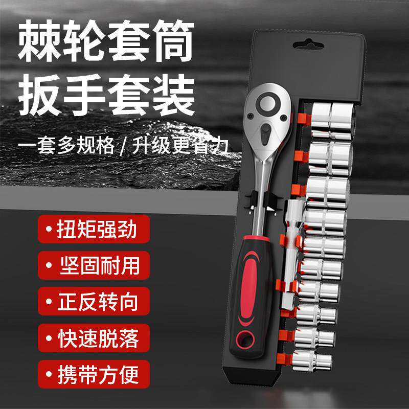 棘轮扳手套筒工具内六角汽修快速扳手小飞中大飞伸缩棘轮组合套装