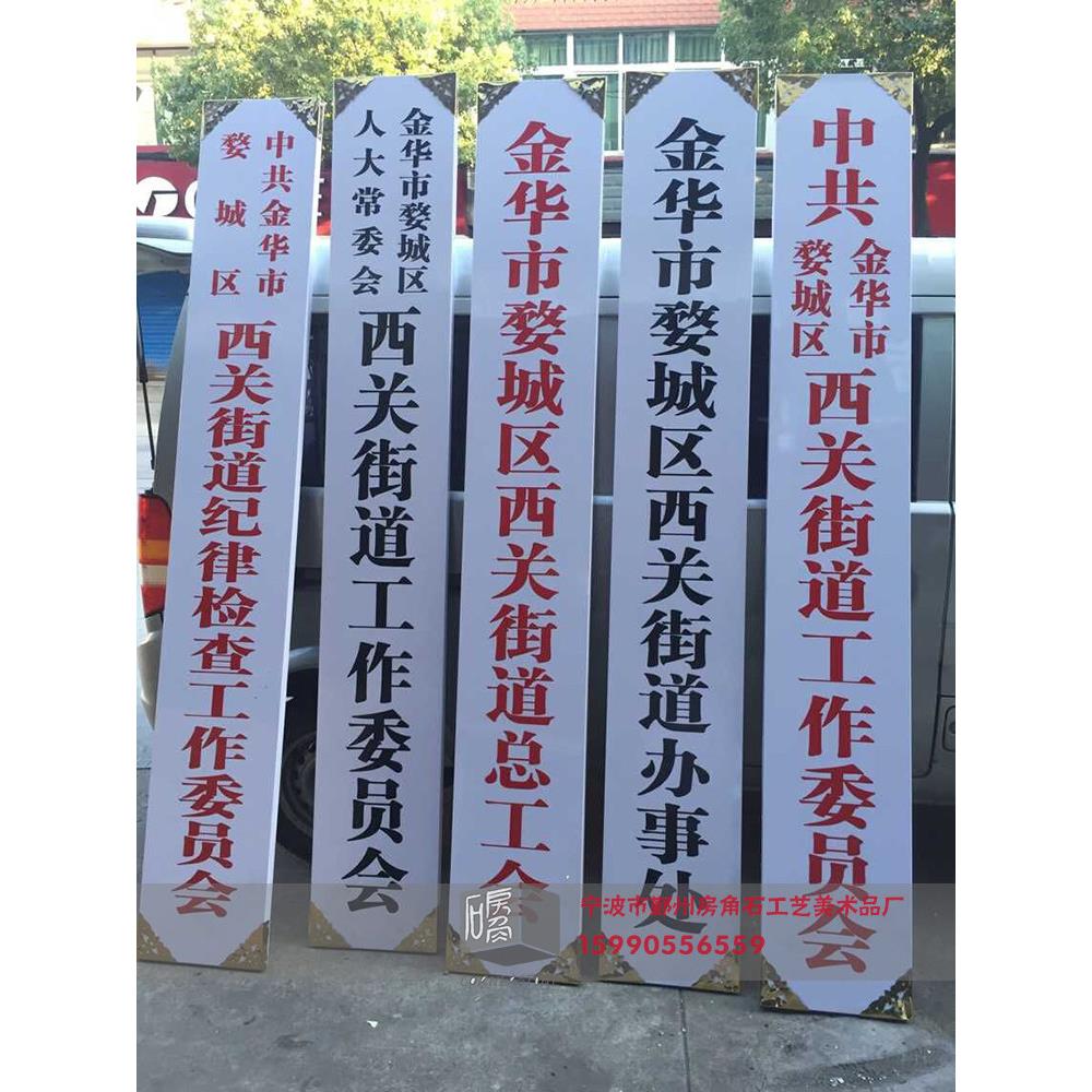 实木铁皮烤漆不锈钢钛金铜腐蚀机关门牌公司招牌厂牌广告牌指示牌