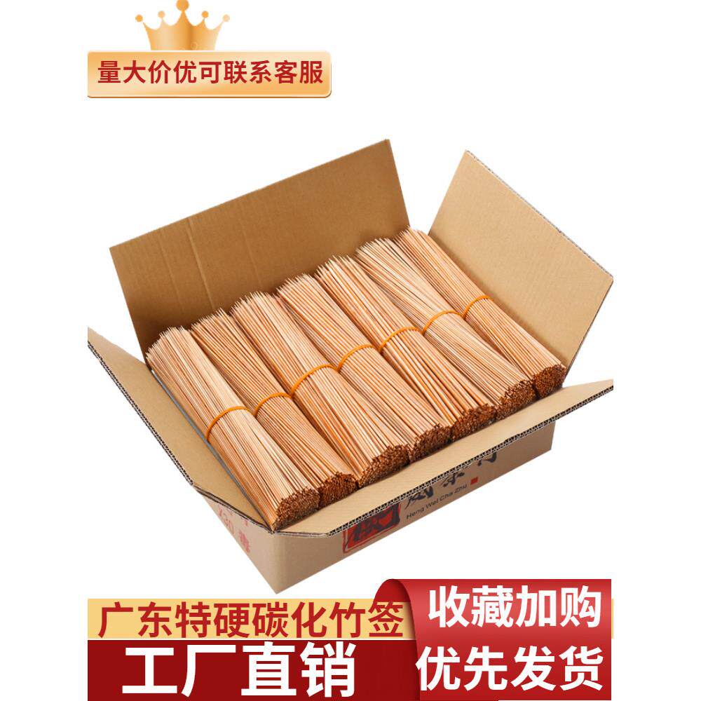 烧烤批竹签发一次性炸串串广东特硬商用串串香钵钵鸡黑签子麻辣烫