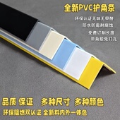 墙角保护条pvc护角条护墙角客厅装 饰墙护角阳角线防撞条瓷砖收边