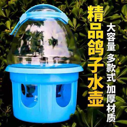 鸽子用品用具防撒水壶信鸽喂水器饮水器自动喝水壶加厚耐摔鸟水壶