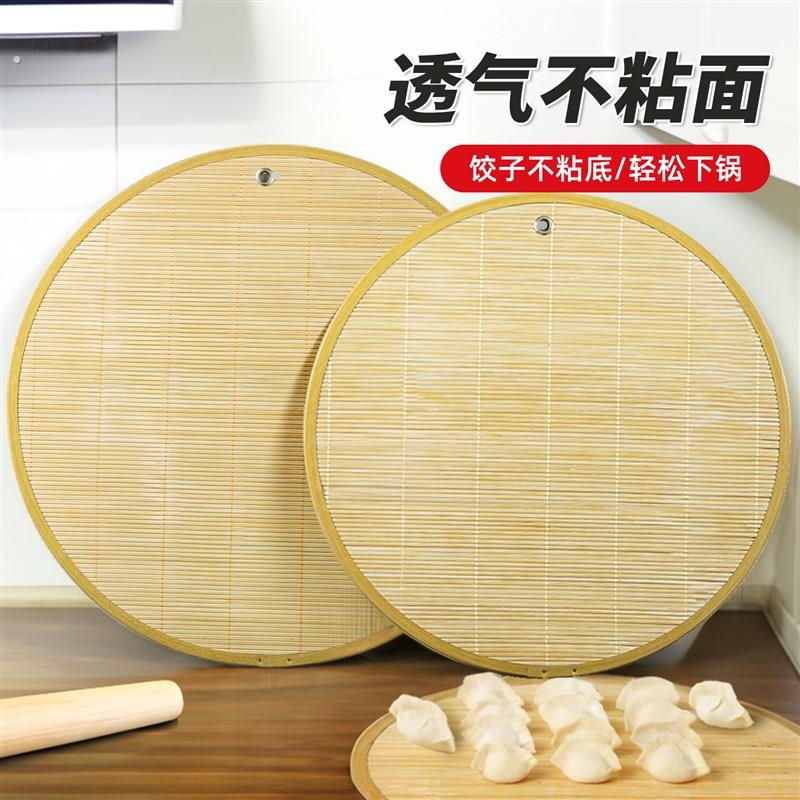 饺子帘防粘盖帘圆形放饺子的托盘厨房家用竹制水饺篦子饺子垫盖垫