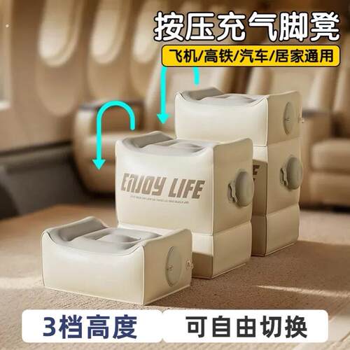 充气脚垫高铁飞机足踏汽车副驾驶后排睡觉腿托办公室睡觉神器放脚