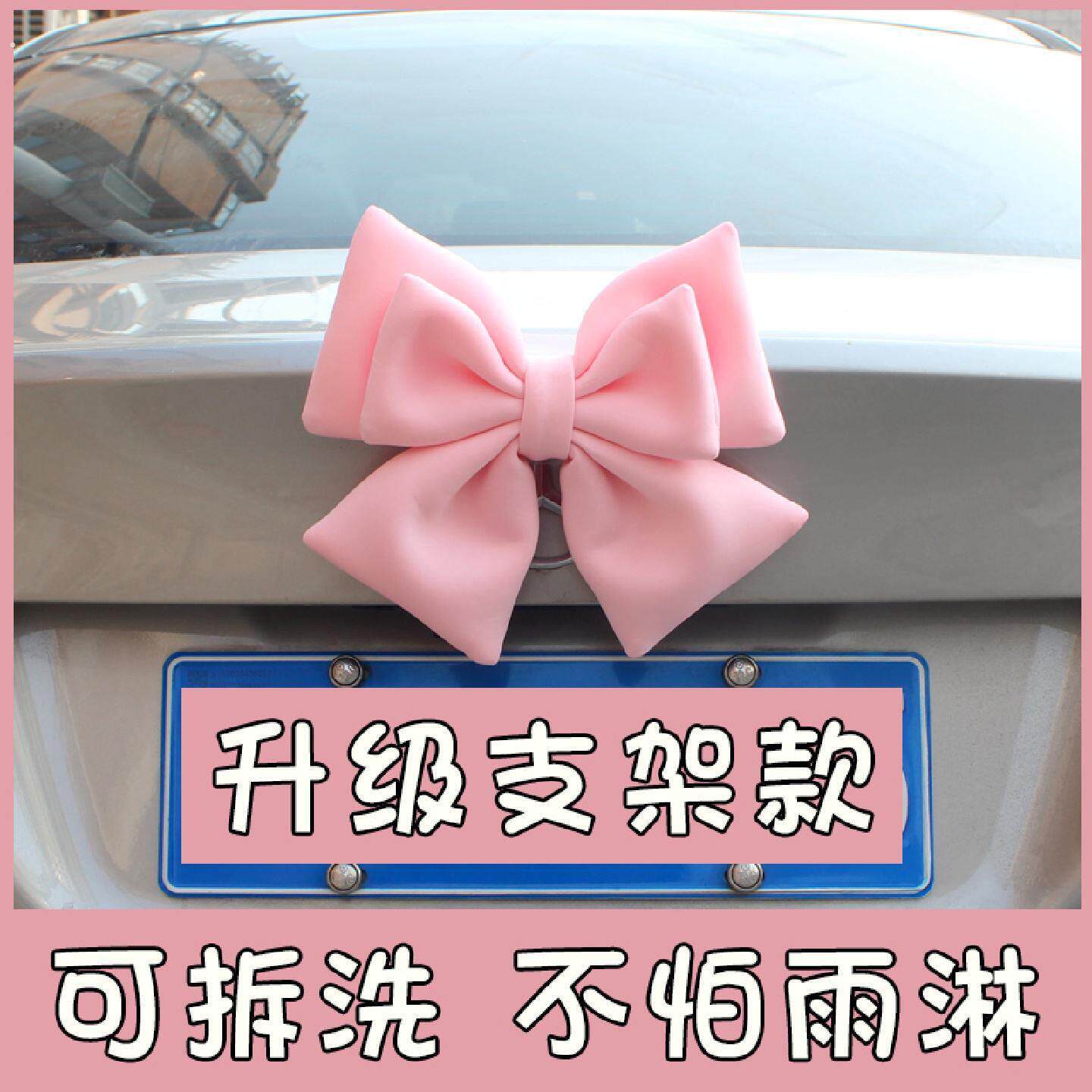 车尾蝴蝶结装饰品挂件后备箱车贴饰品汽车尾部摆件车载摩托车玩偶