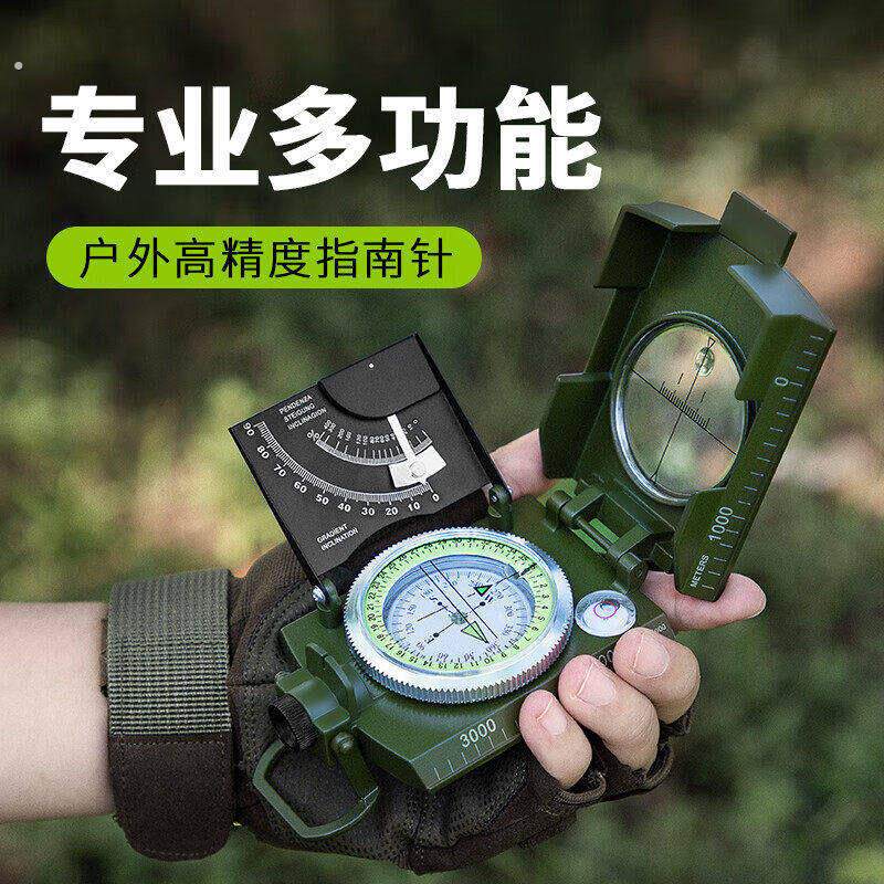 多功能指南针户外高精度定向越野专业指北针地质罗盘仪夜光防水雾