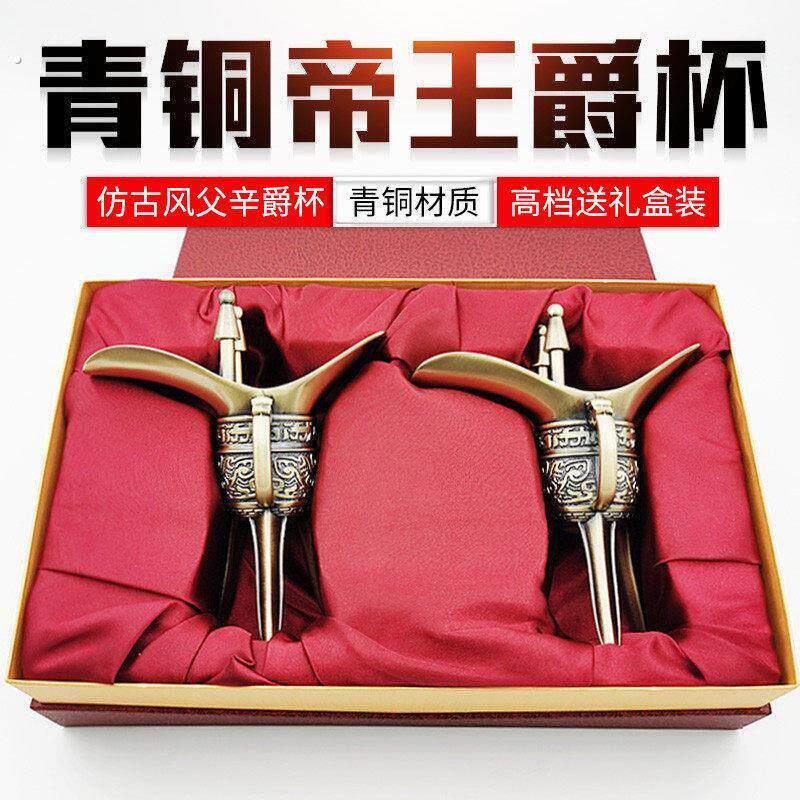 高端纯铜复古爵杯白酒樽三脚鼎杯创意摆件古代殇杯帝王酒具组套送