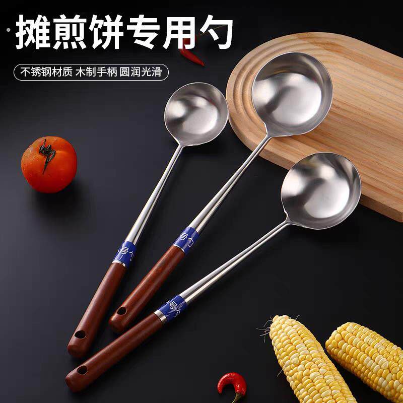 摊煎饼专用勺实木加长手柄不锈钢面糊勺分菜勺家用加厚炒菜打菜勺