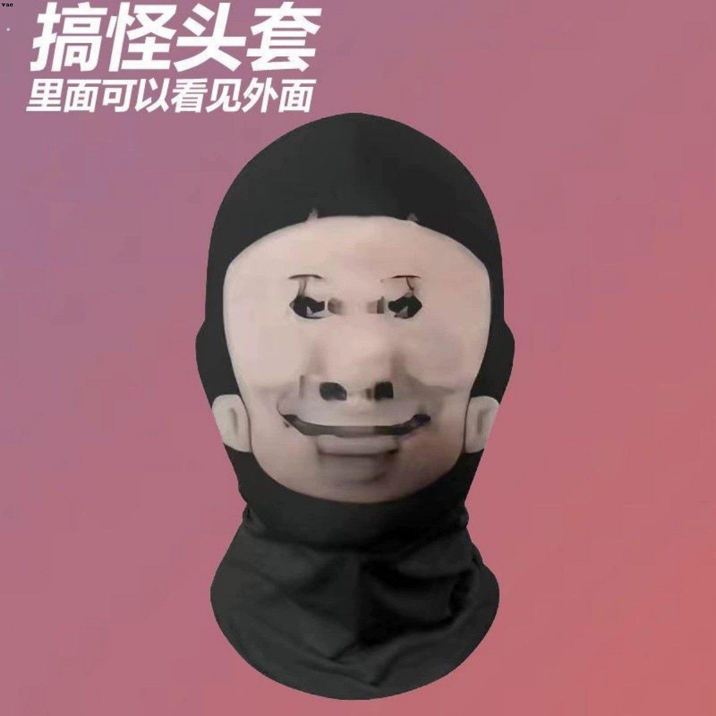 土匪头罩搞笑奇葩头套网红社牛防风透气骑行面罩沙雕抽象搞怪面具