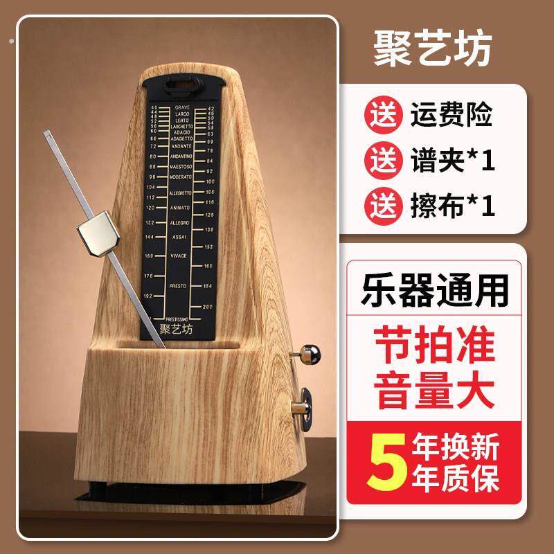 机械节拍器古筝专用钢琴吉他通用琵琶小提琴葫芦丝检定考试长笛拍
